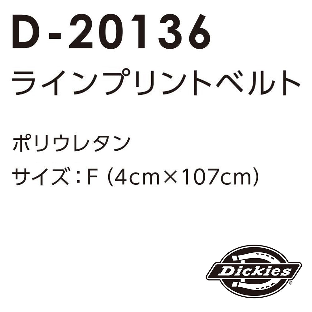 ラインプリントベルト D-20136