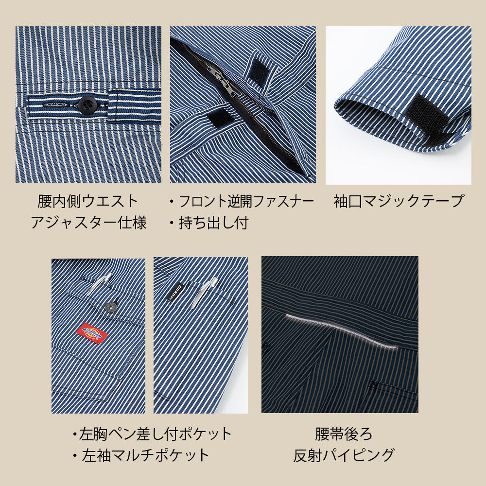 ストレッチヒッコリーツナギ D-716