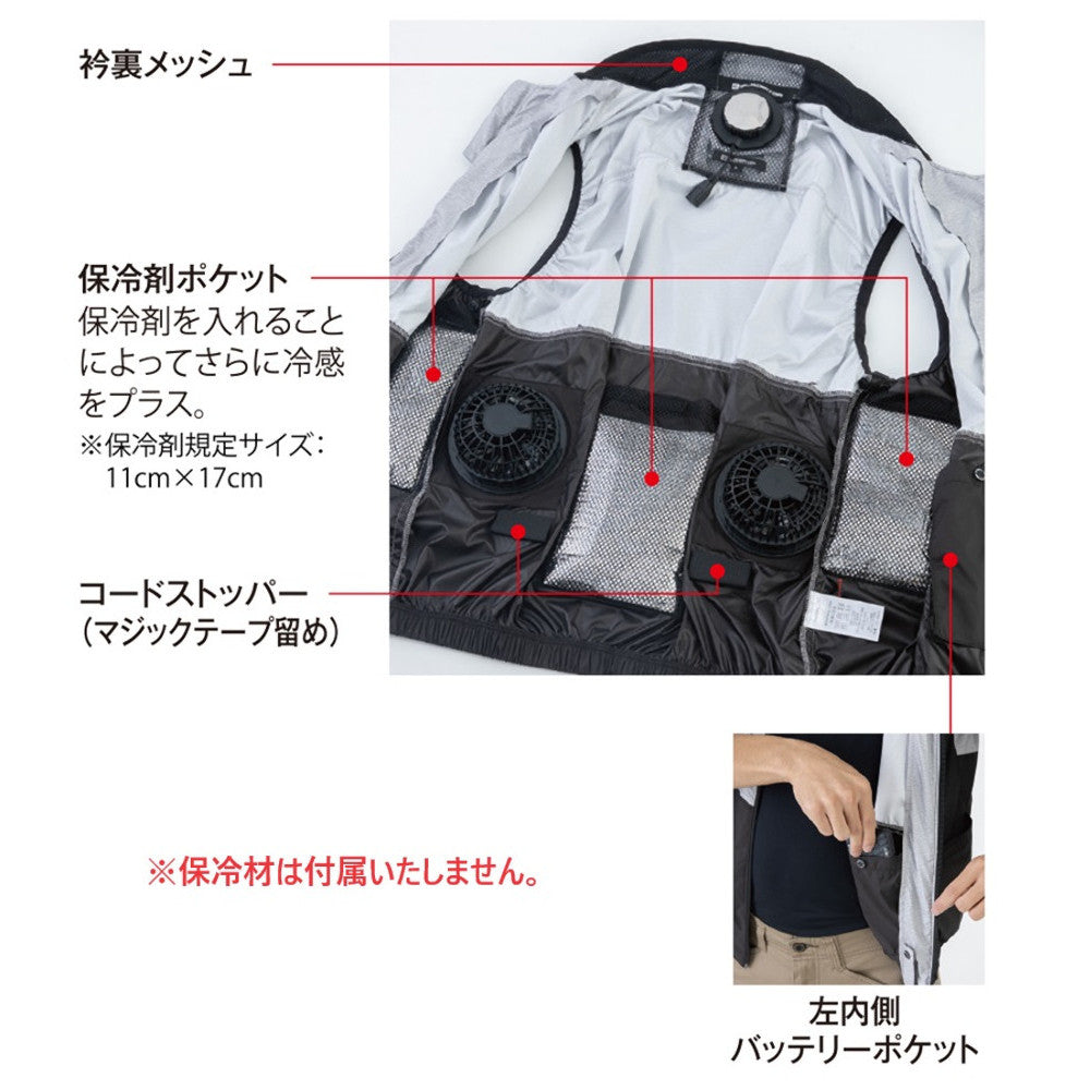 ボルトクールLITE+長袖ブルゾン(ペルチェ対応)コンプリートセット G244421