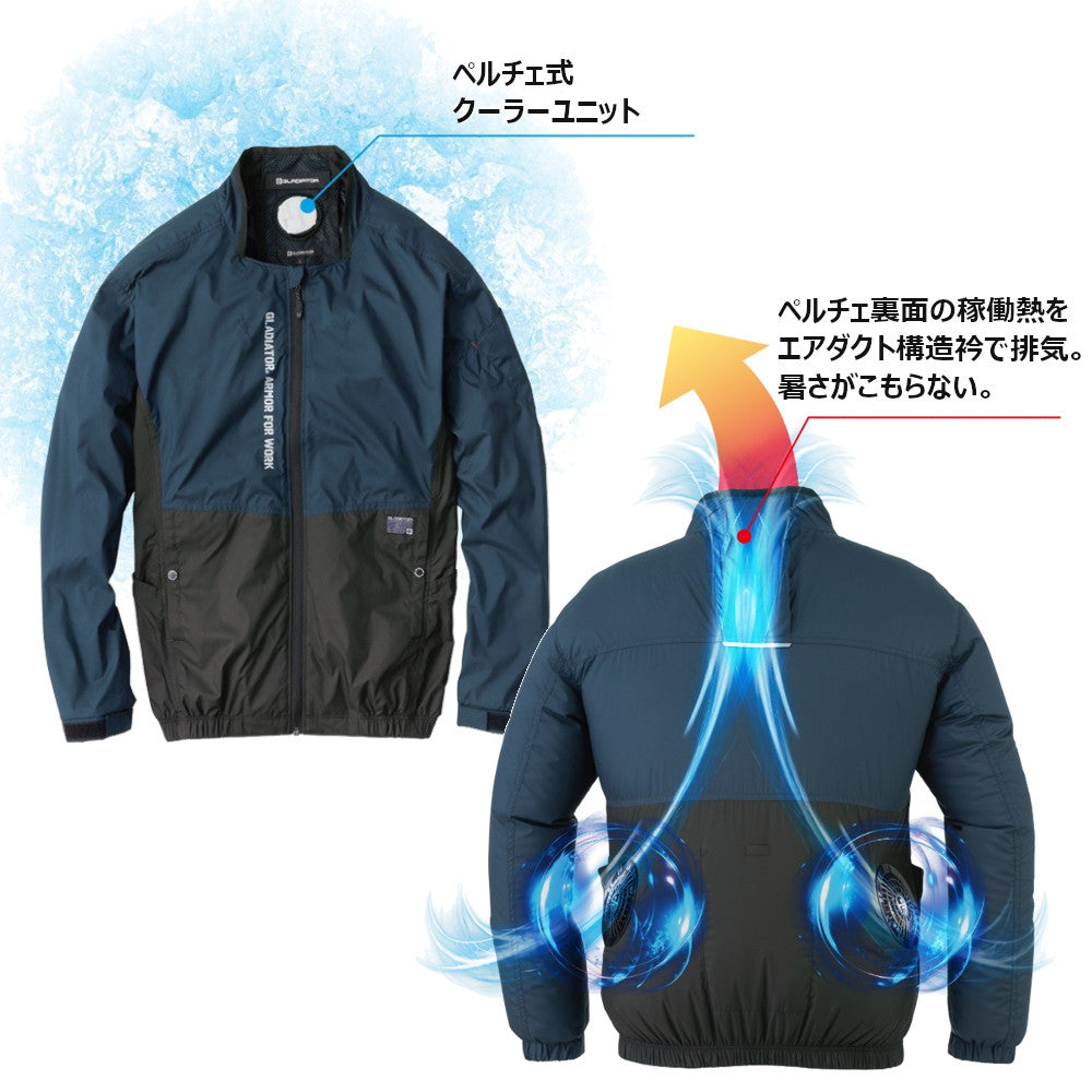 ボルトクールLITE+長袖ブルゾン(ペルチェ対応)コンプリートセット G244421