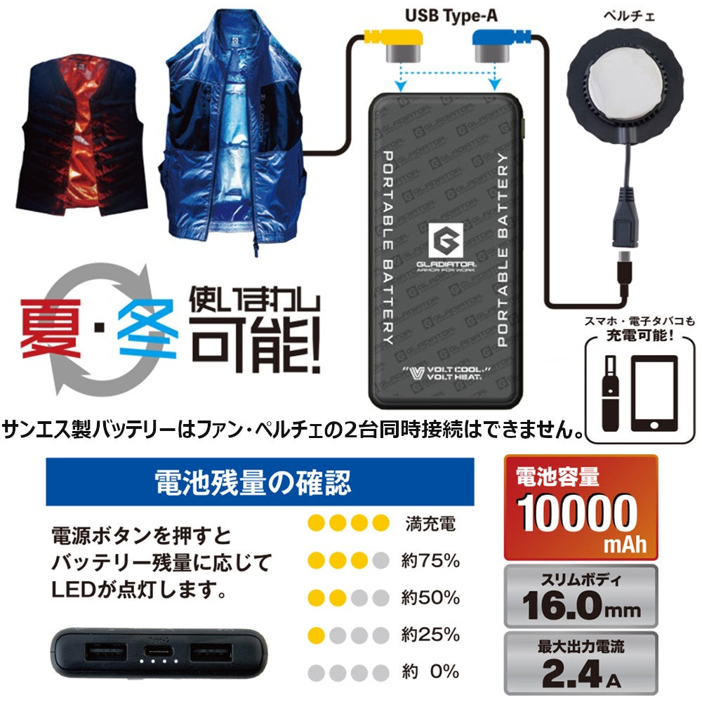 ボルトクールLITE+長袖ブルゾン(ペルチェ対応)コンプリートセット G244421