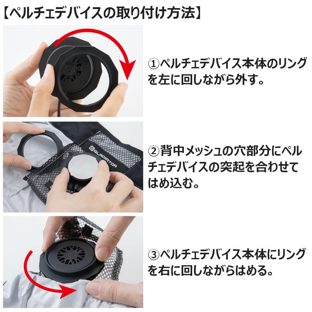 ボルトクールLITE+ベスト(ペルチェ対応)コンプリートセット G244429