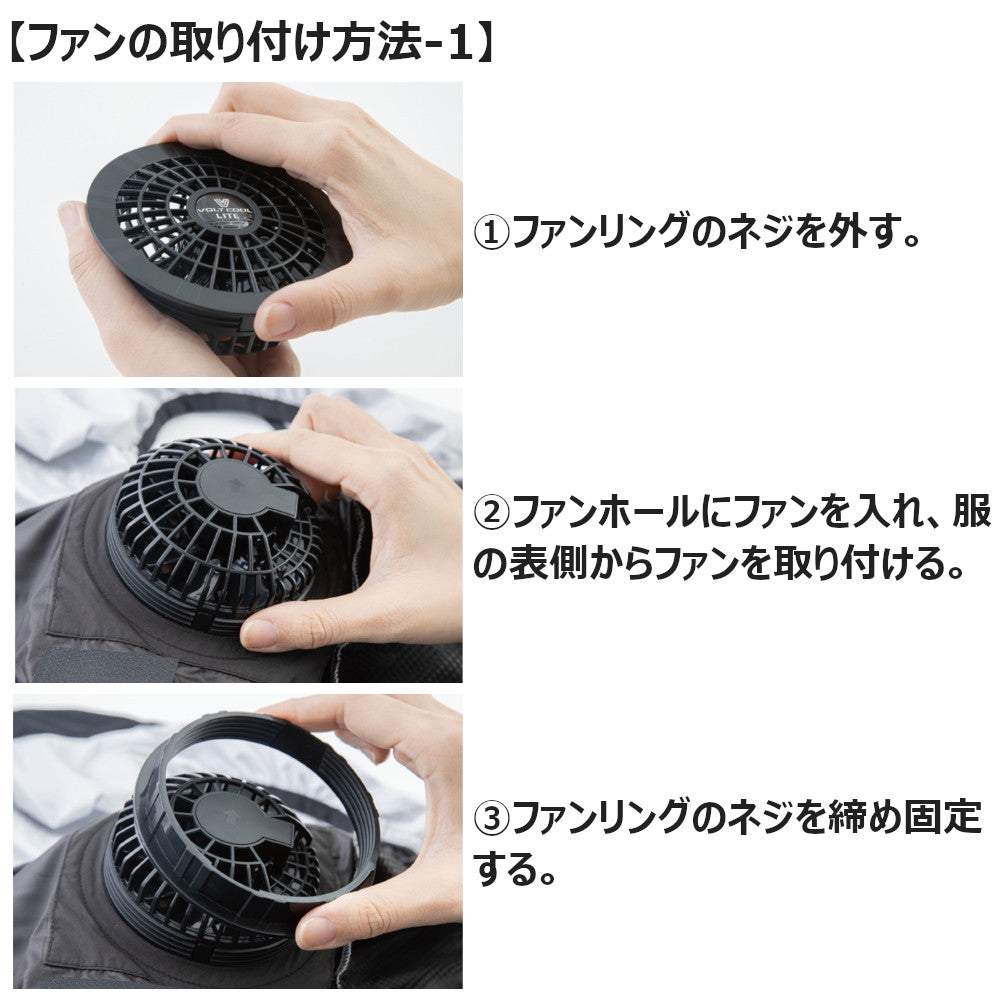 ボルトクールLITE+ベスト(ペルチェ対応)コンプリートセット G244429