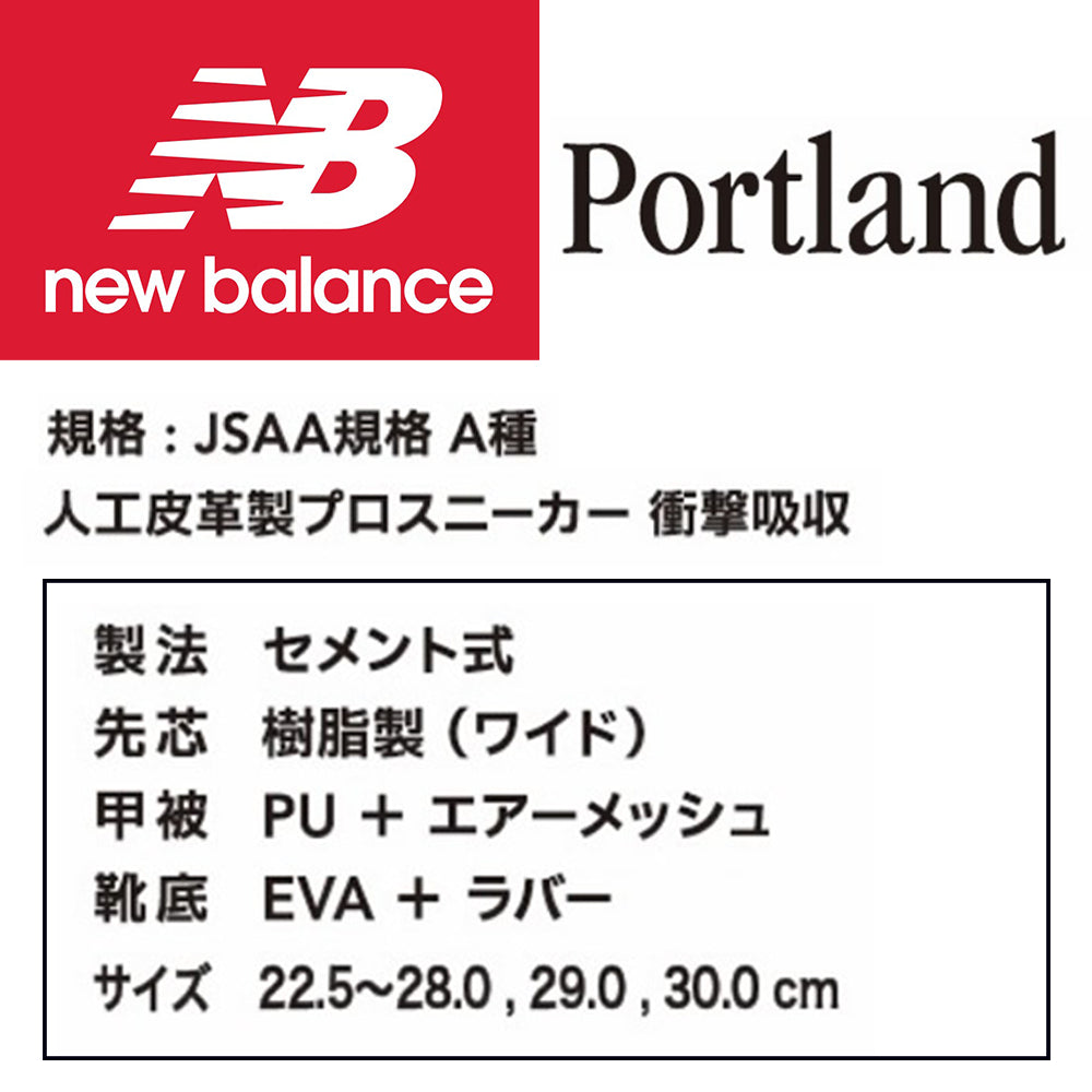 newbalance Portland PL-441