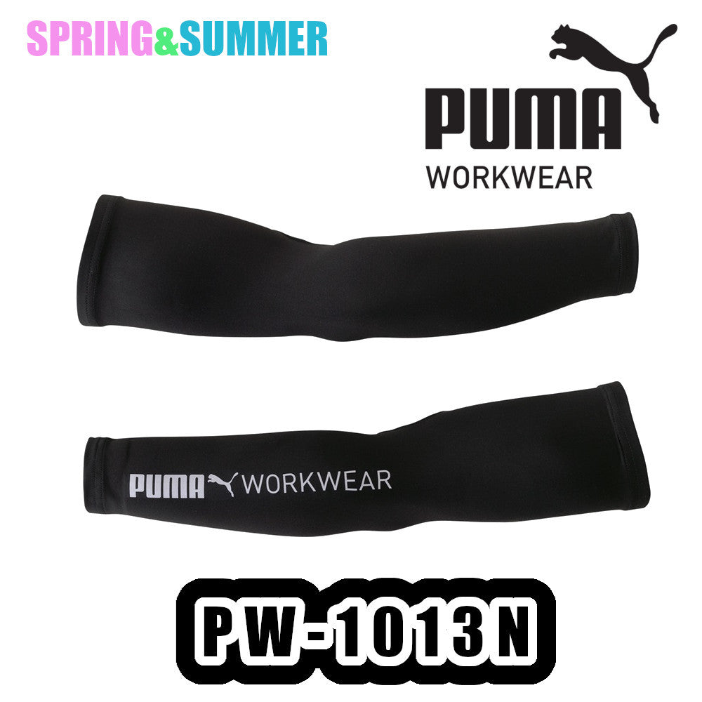 作業ウェアPUMAアームカバー PW-1013N