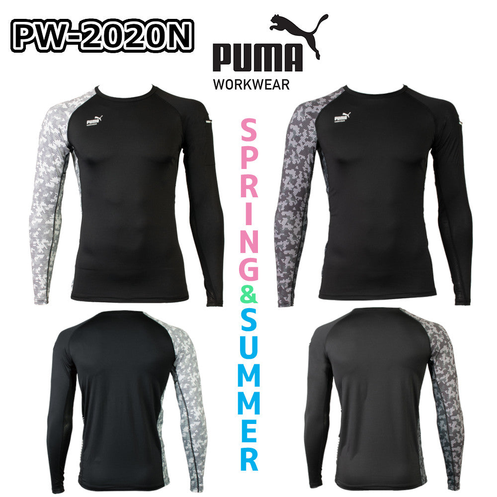 作業ウェアPUMA 長袖パフォーマンスウェア PW-2020N