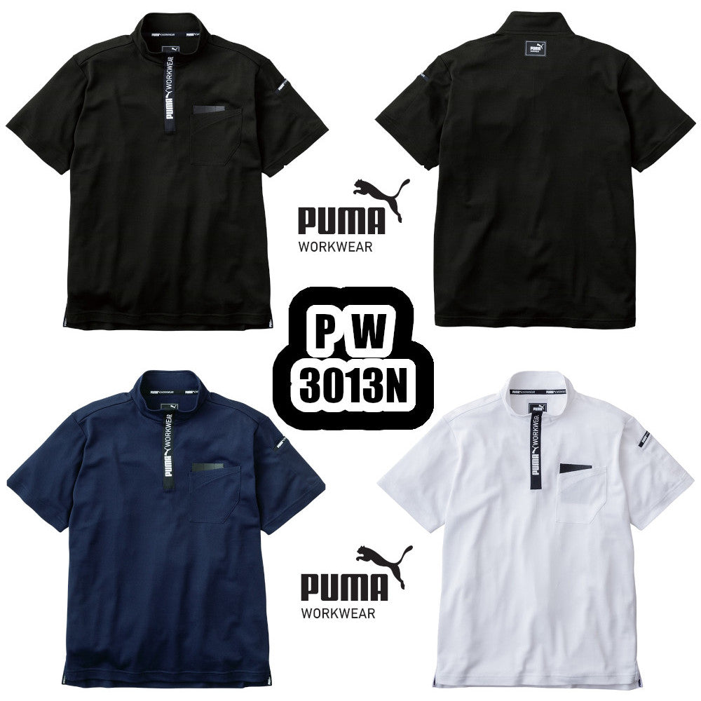 作業ウェアPUMA半袖ハイネックジップ PW-3013N