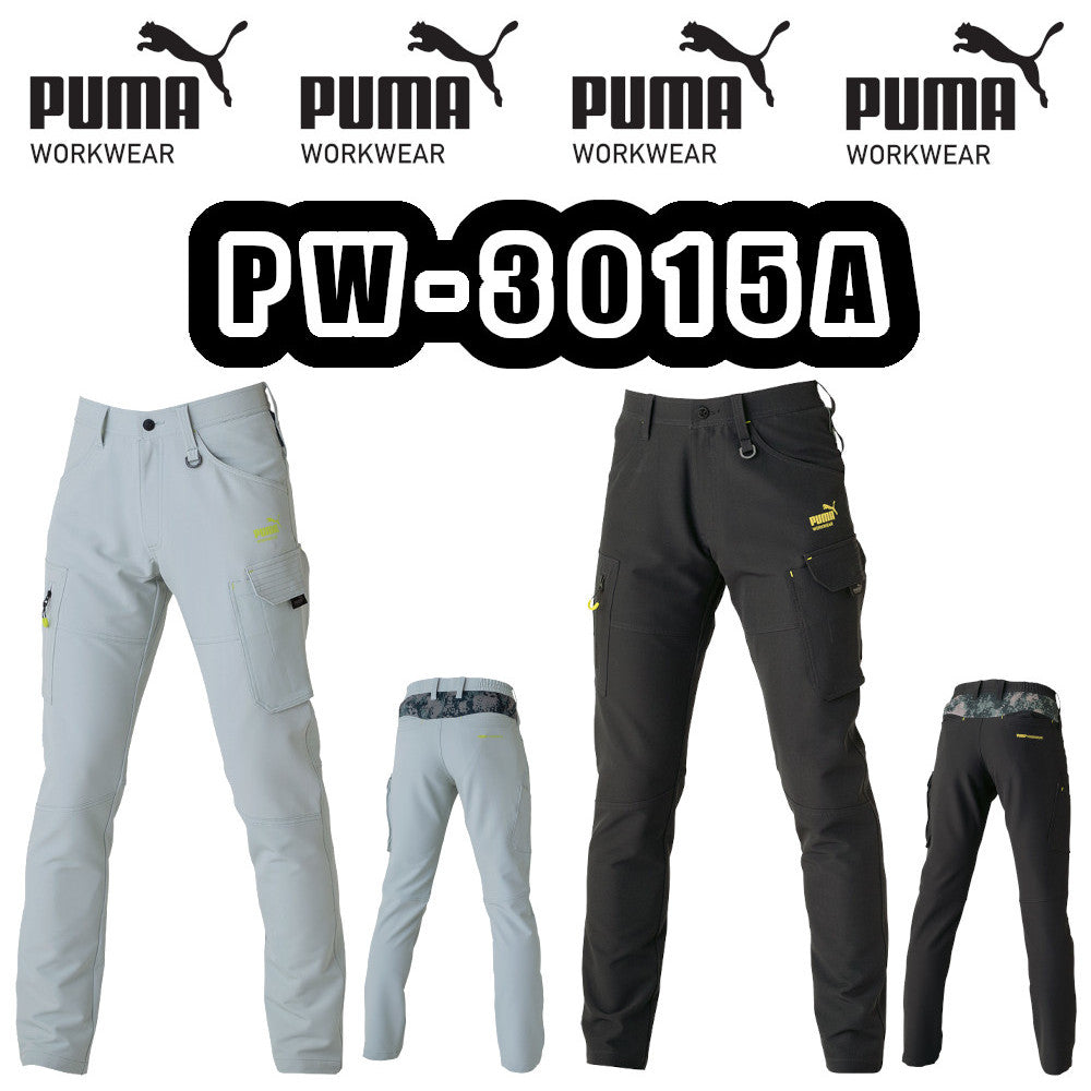 作業ウェアPUMAカーゴパンツ PW-3015A