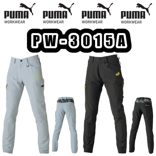 作業ウェアPUMAカーゴパンツ PW-3015A