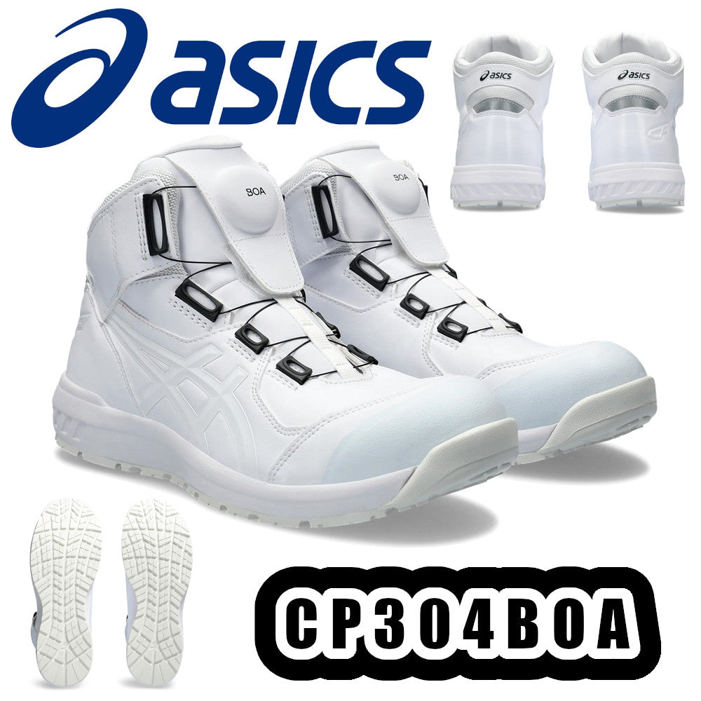 ウインジョブ® CP304 限定色 1271A030