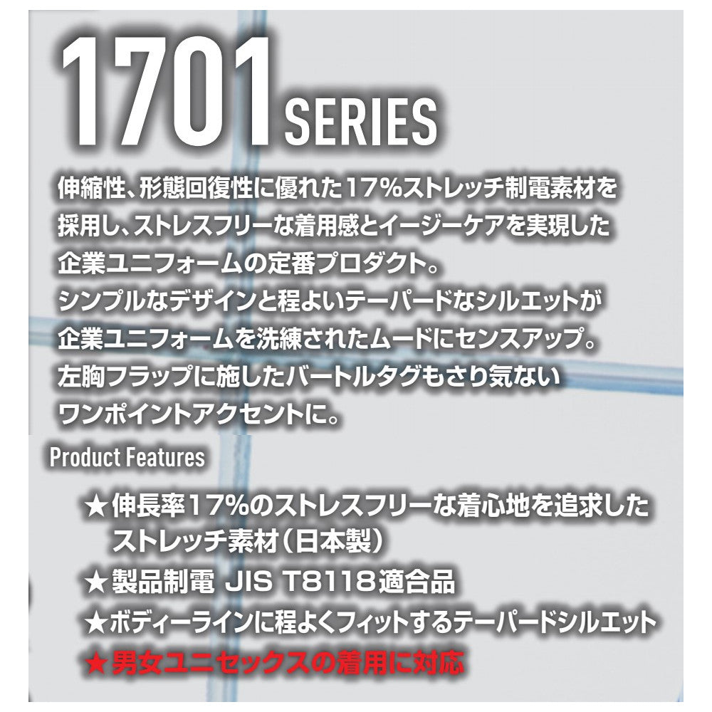 長袖シャツ(ユニセックス) 1715