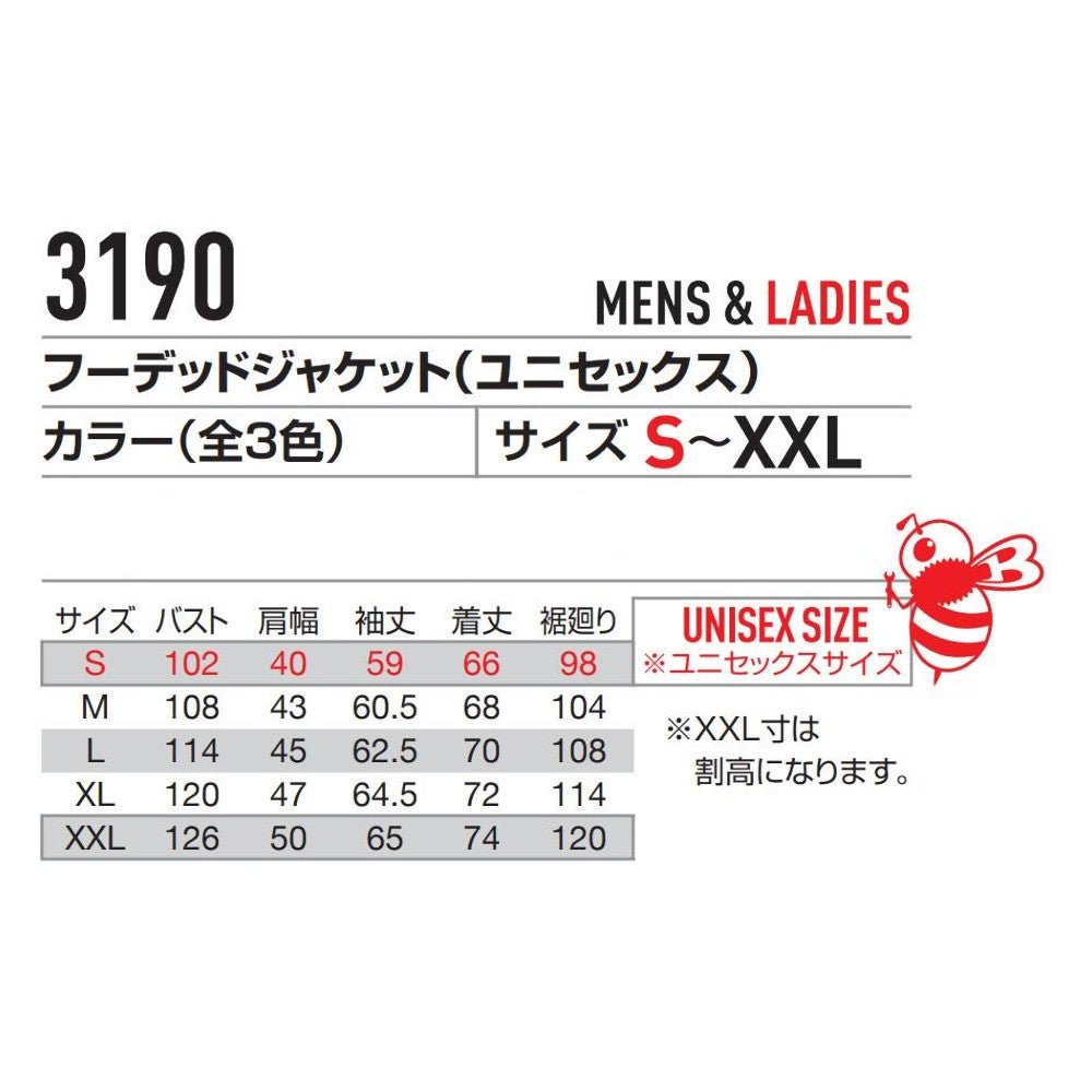 フーデッドジャケット 3190 2022-23モデル