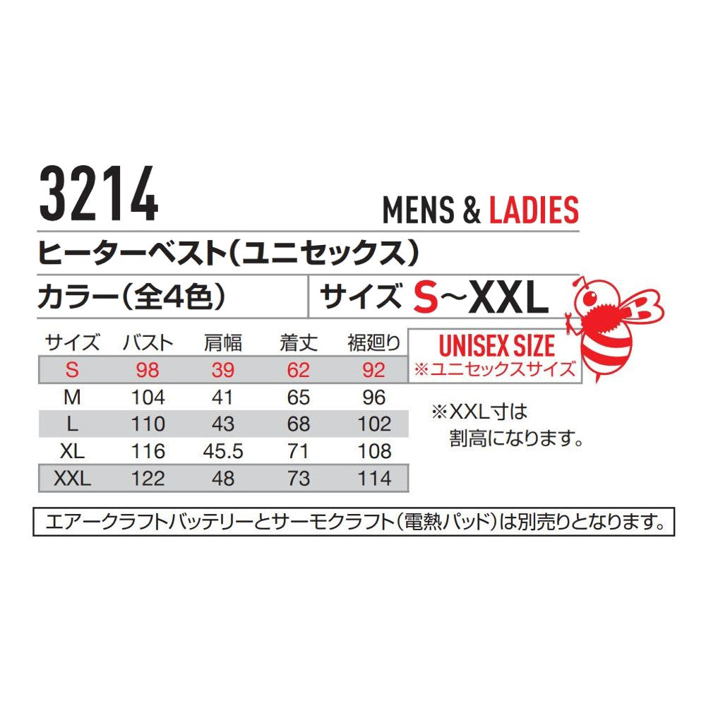 ヒーターベスト(ユニセックス) 3214 2022-23モデル