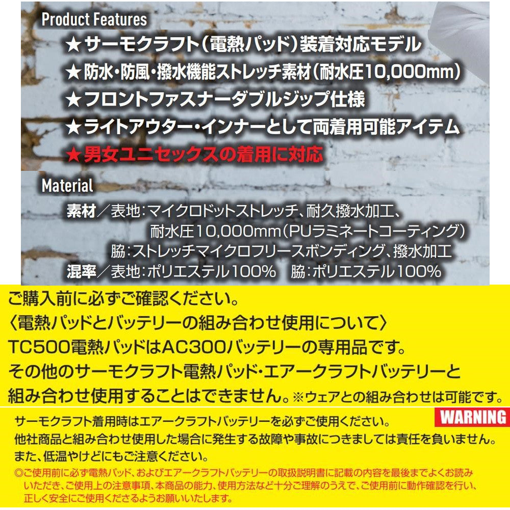 ヒーターベスト(ユニセックス) 3214 2022-23モデル
