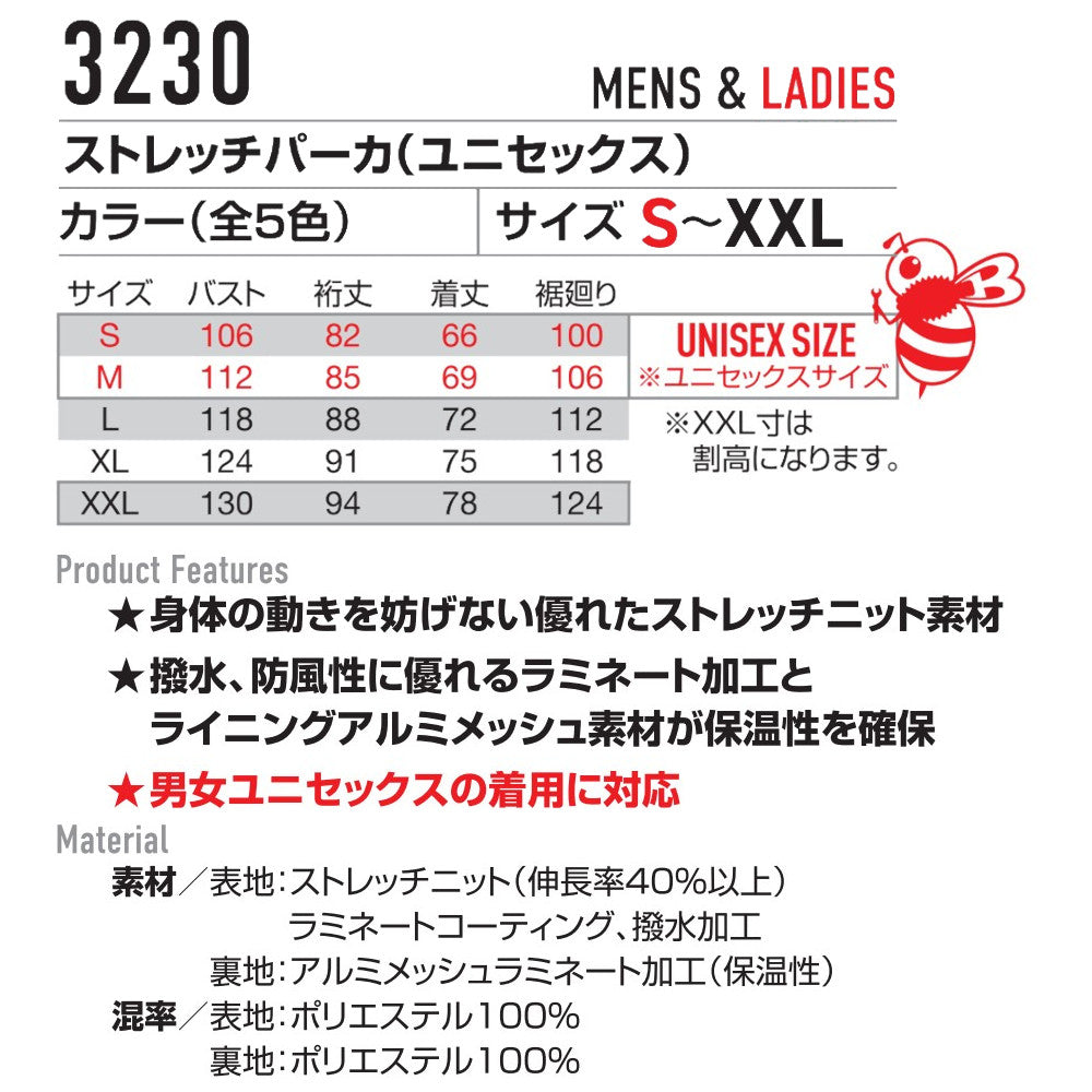 ストレッチパーカ(ユニセックス) 3230