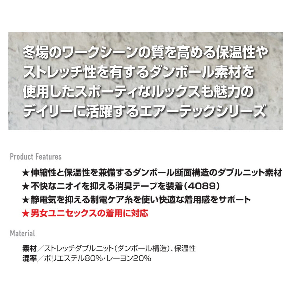 エアーテックフーディ(ユニセックス) 4089