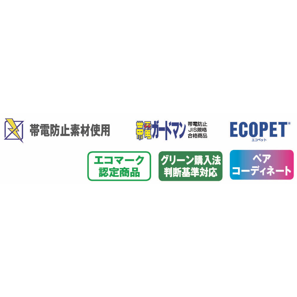 エコ製品制電長袖ブルゾン 46800