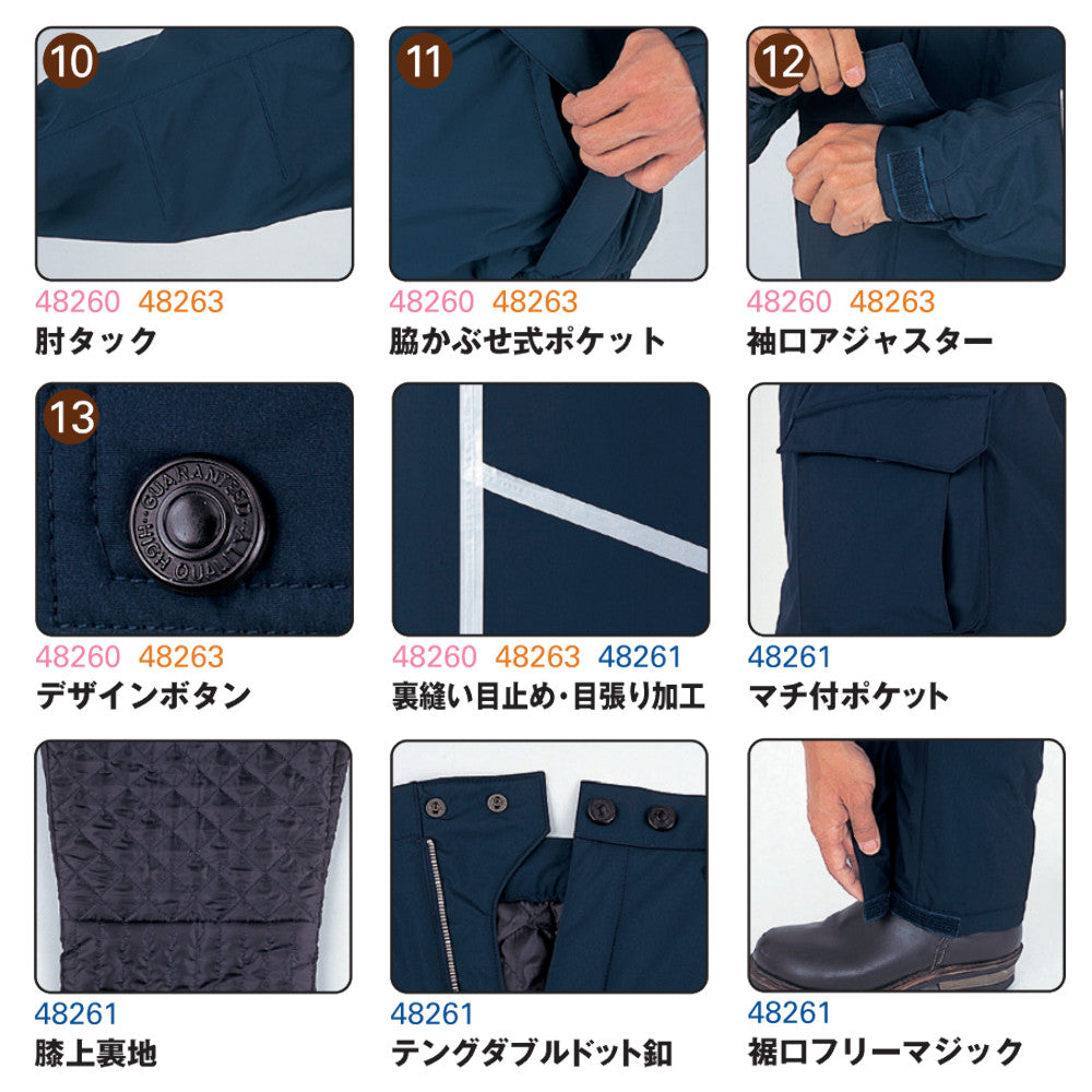 エコ防水防寒パンツ 48261