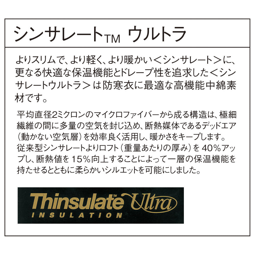 エコ防水防寒パンツ 48381
