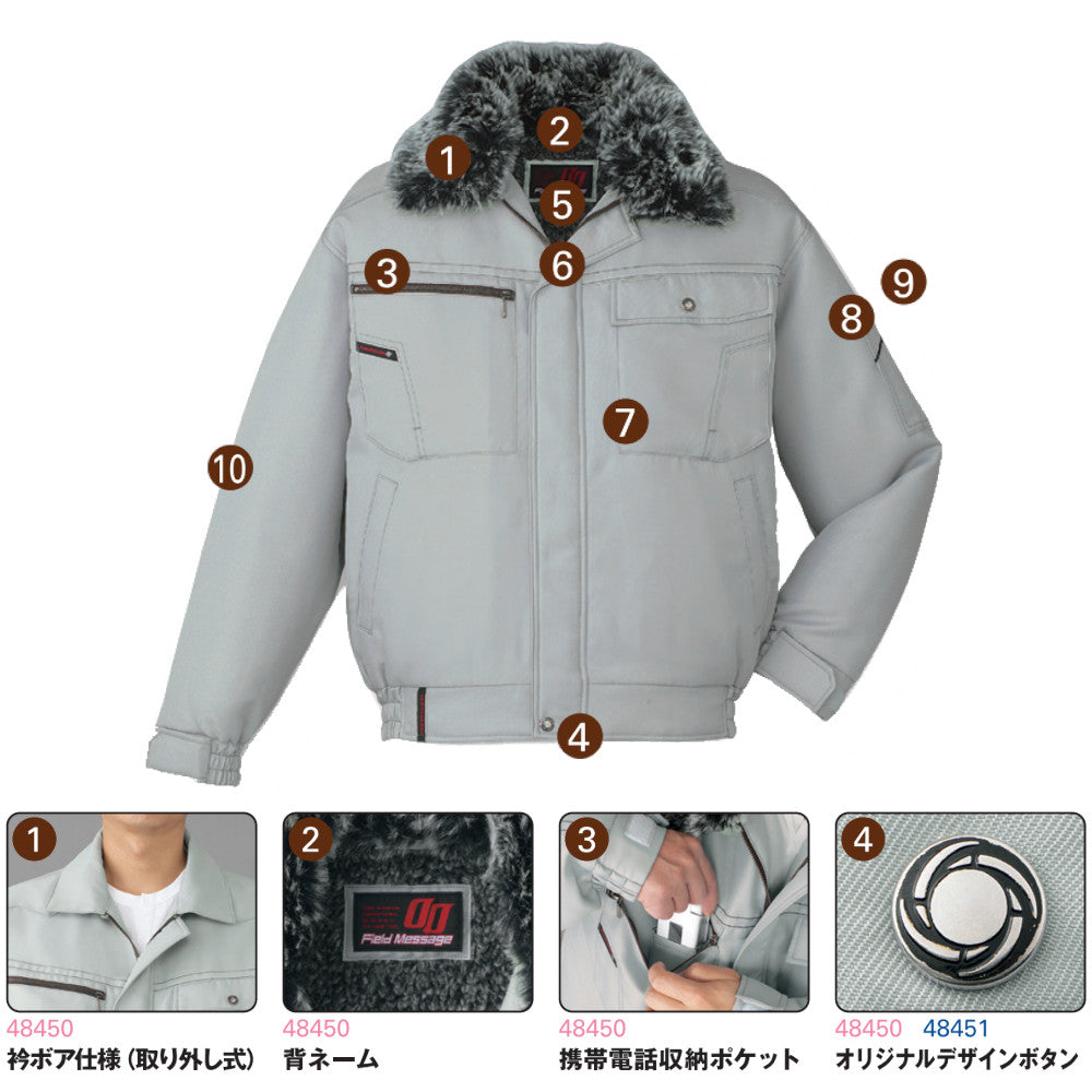 防寒パンツ 48451
