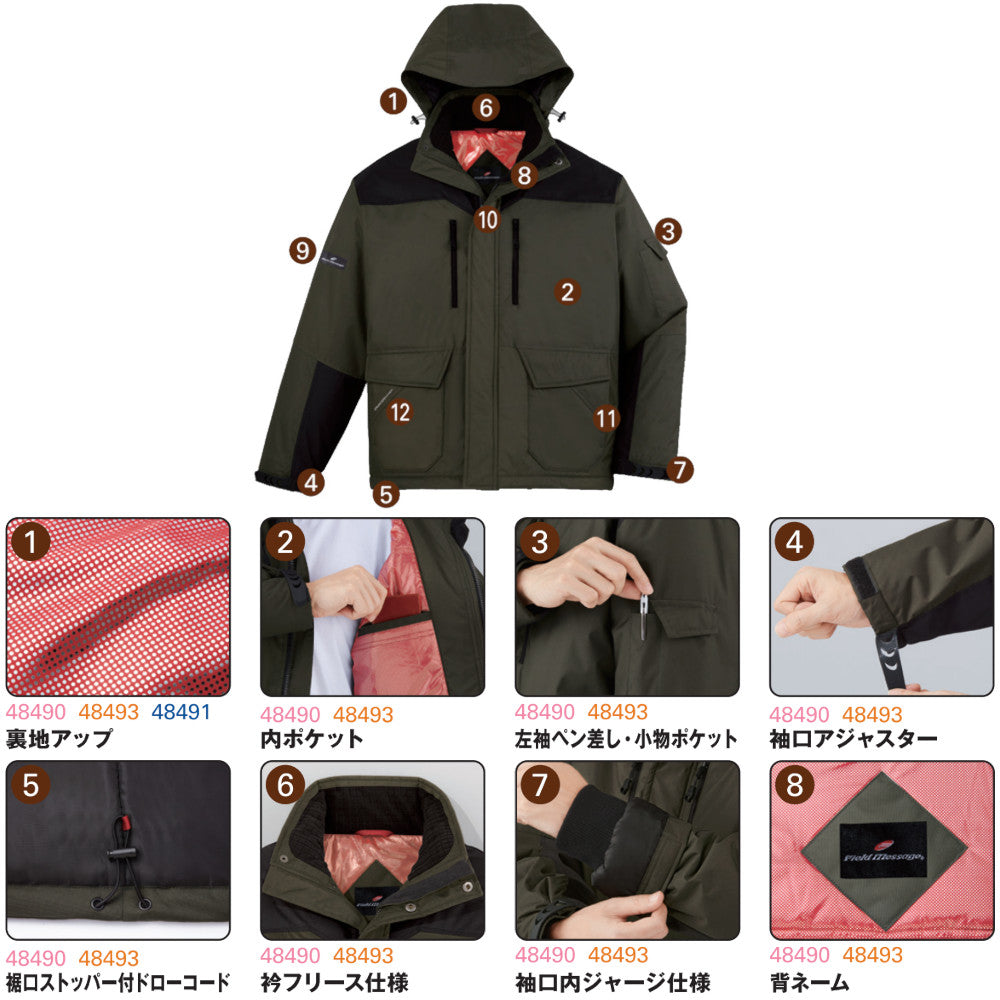 防寒パンツ 48491
