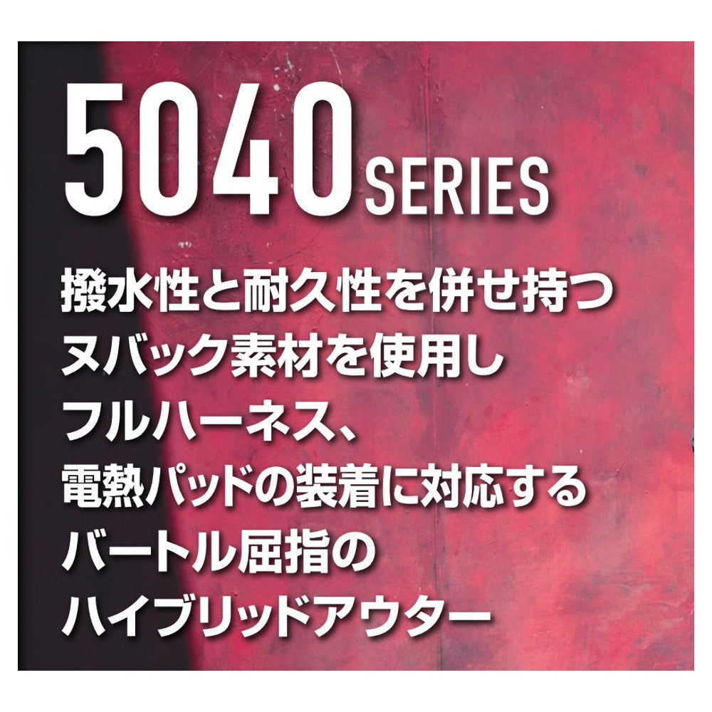 防寒ベスト(ユニセックス) 5044