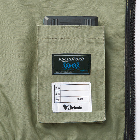 Jawin 空調服®ベスト 54140