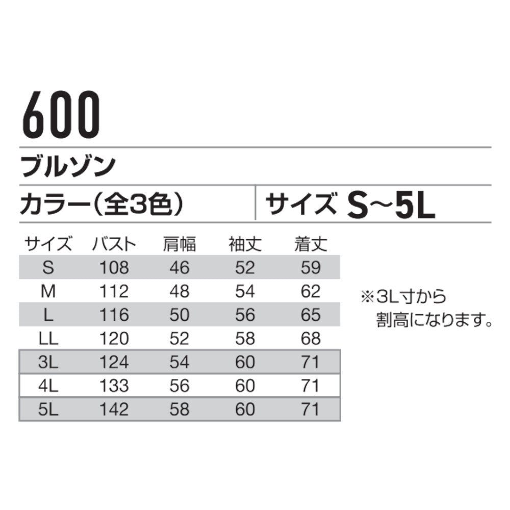 ブルゾン 600
