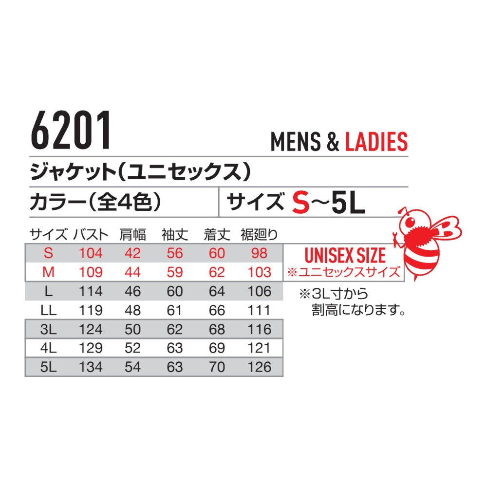 ジャケット(ユニセックス) 6201