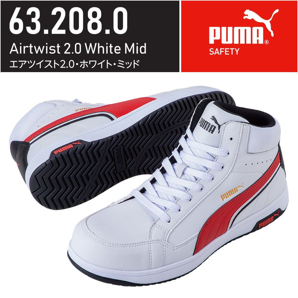 HERITAGE PU AIRTWIST 2.0 MID 63.208.0