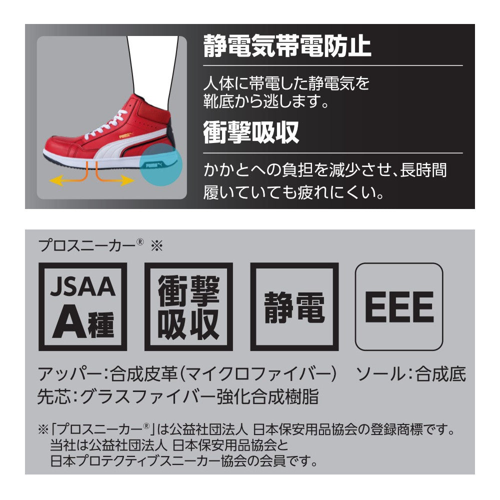 HERITAGE PU AIRTWIST 2.0 MID 63.208.0
