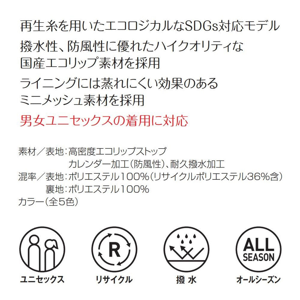 コーチジャケット(ユニセックス) 710