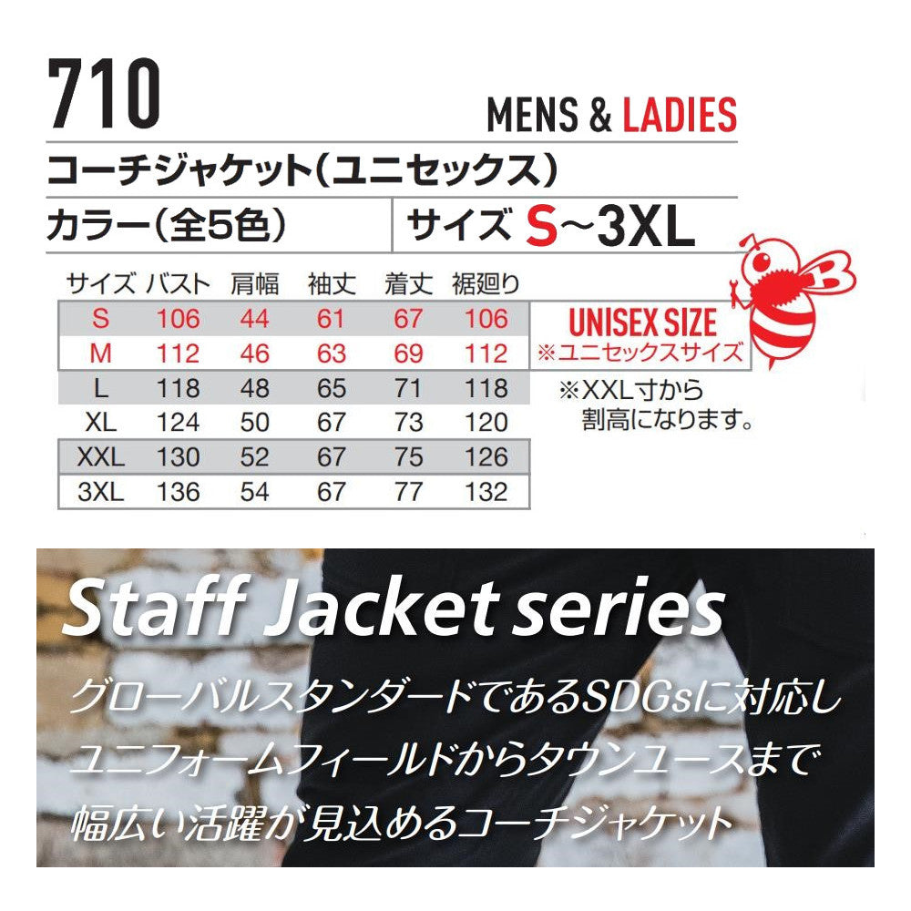 コーチジャケット(ユニセックス) 710