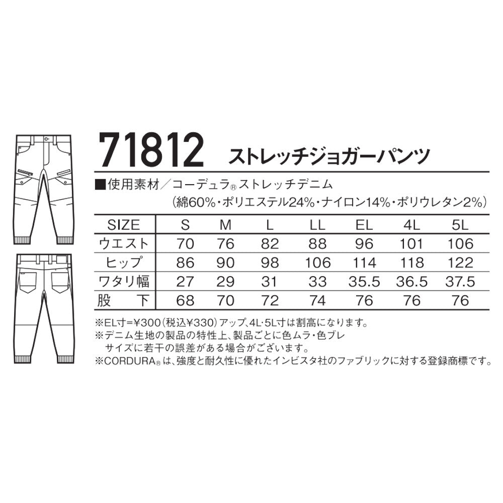 Z-DRAGON ストレッチジョガーパンツ 71812