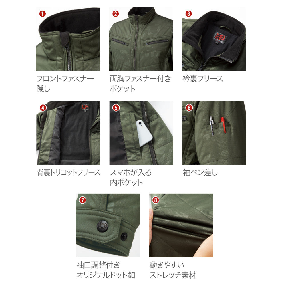 防寒ブルゾン 7233