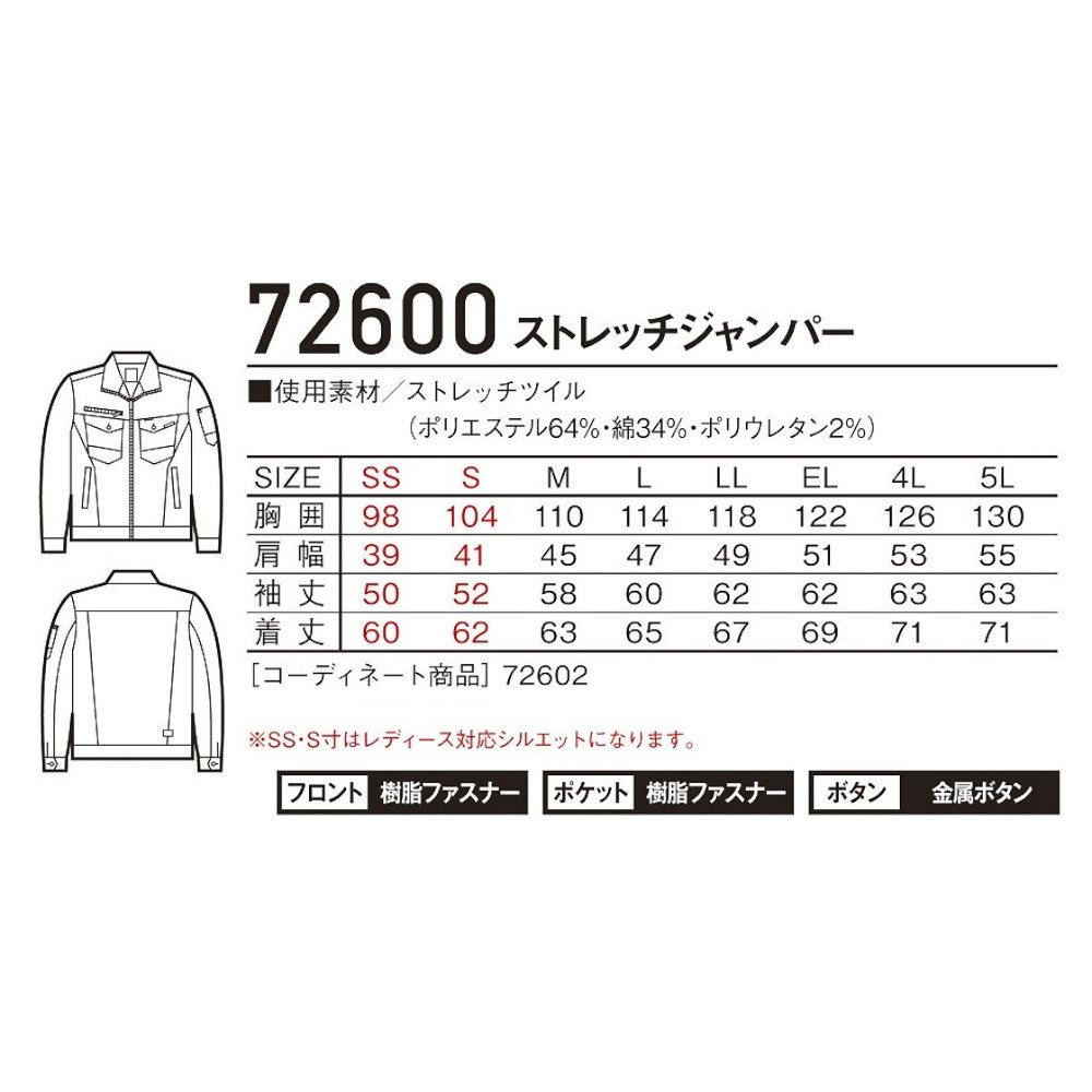 Z-DRAGON ストレッチジャンパー 72600
