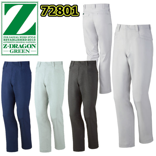 Z-DRAGON GREEN エコ製品制電ストレッチノータックパンツ 72801