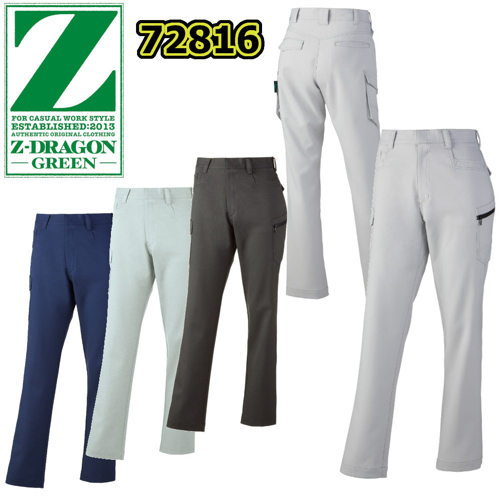 Z-DRAGON GREEN エコ製品制電ストレッチレディースカーゴパンツ 72816