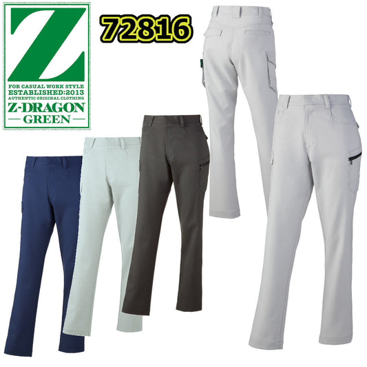 Z-DRAGON GREEN エコ製品制電ストレッチレディースカーゴパンツ 72816