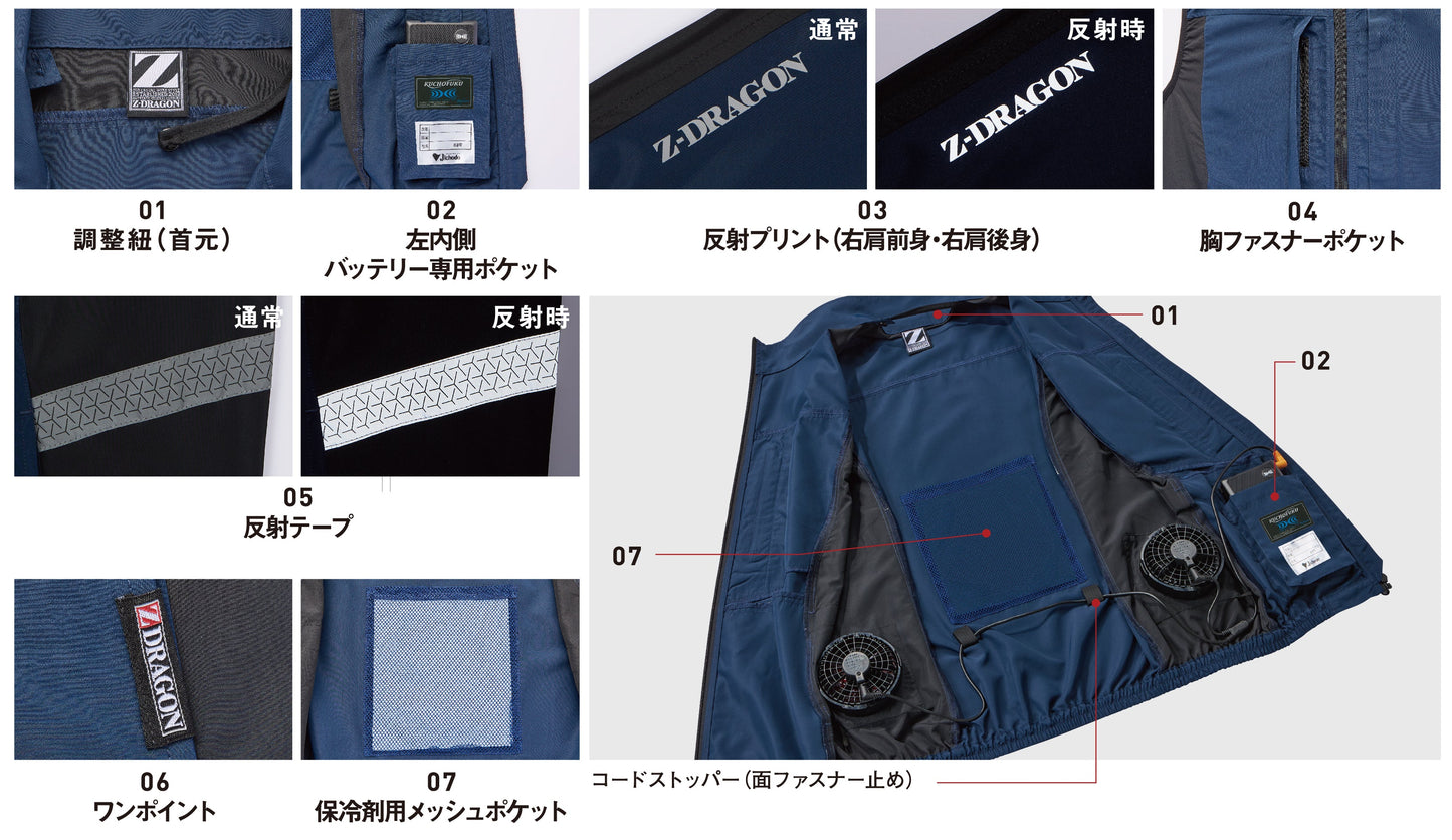 Z-DRAGON 空調服®ベスト 74270