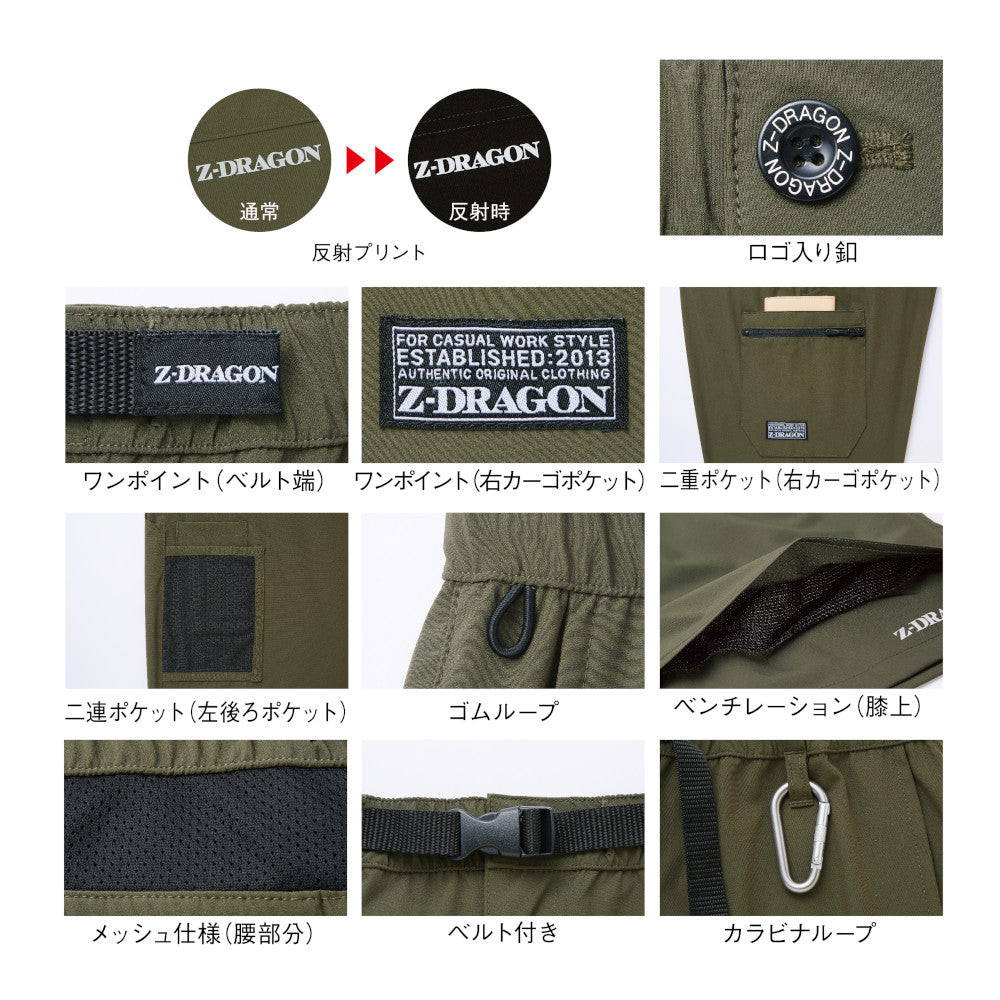 Z-DRAGON ストレッチショートパンツ 75162