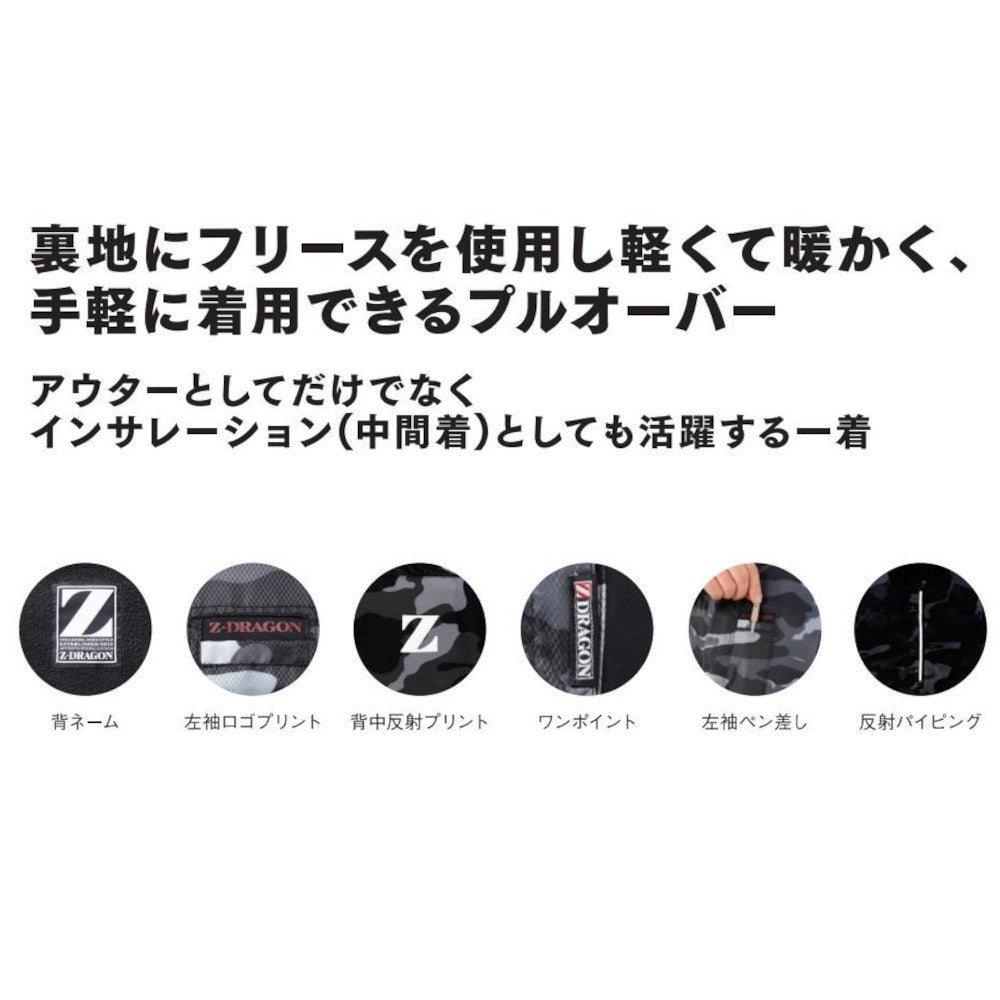 Z-DRAGON プルオーバー 78000