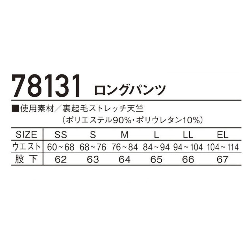 Z-DRAGON ロングパンツ 78131