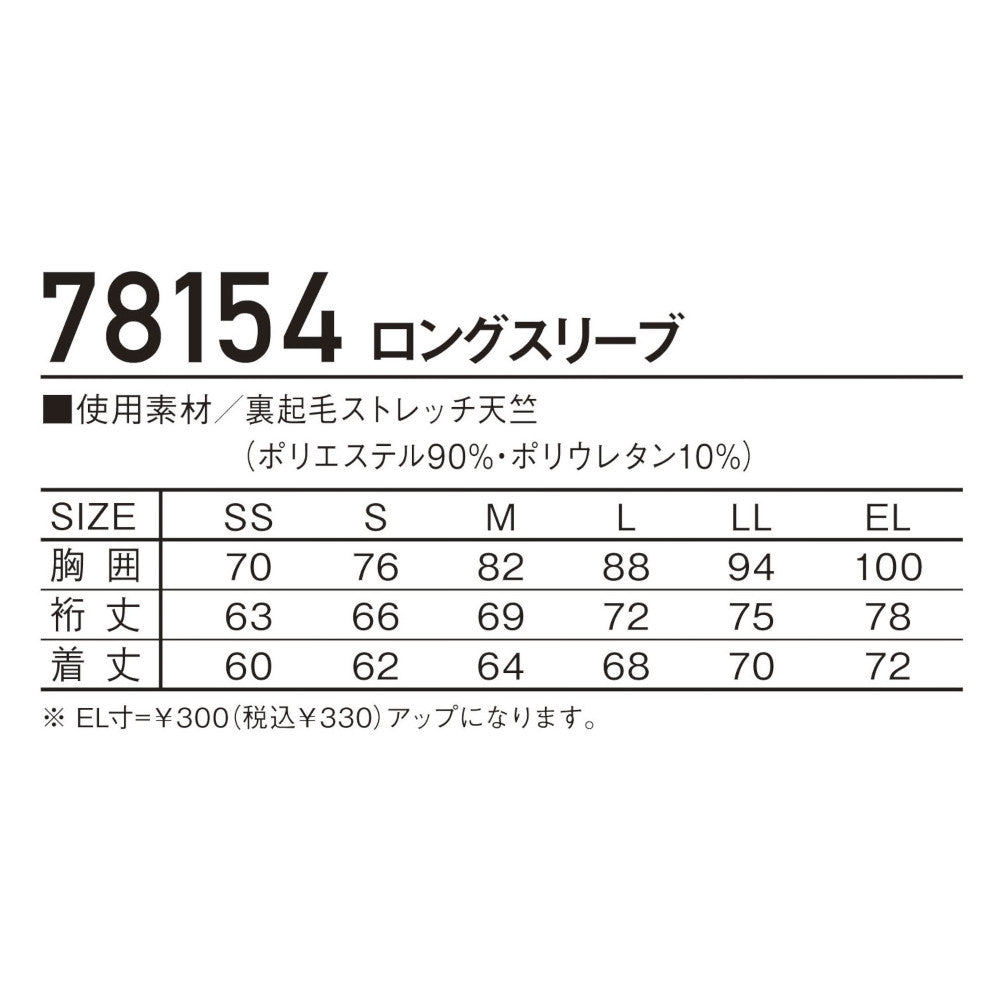 Z-DRAGON ロングスリーブ 78154