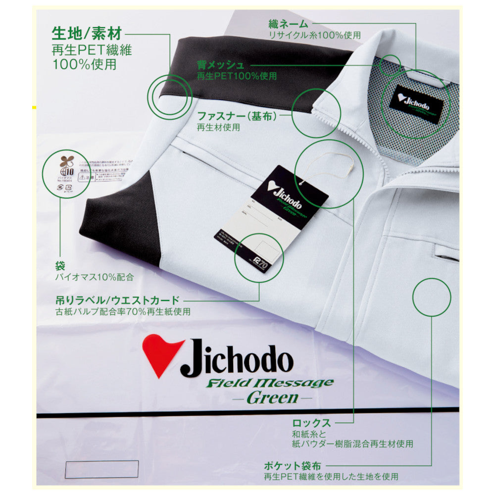 エコ製品制電ストレッチノータックカーゴパンツ 83902