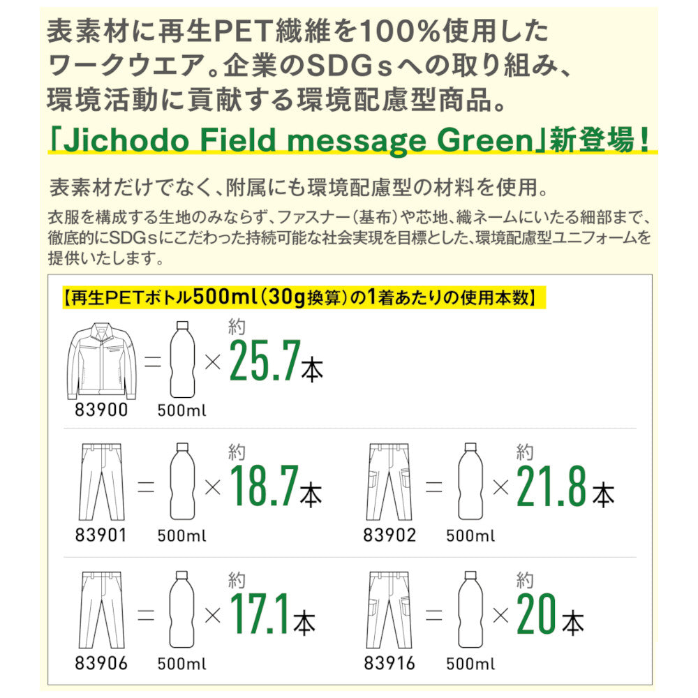 エコ製品制電ストレッチレディースカーゴパンツ 83916