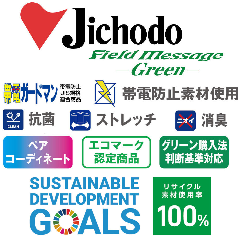 エコ製品制電ストレッチレディースカーゴパンツ 83916