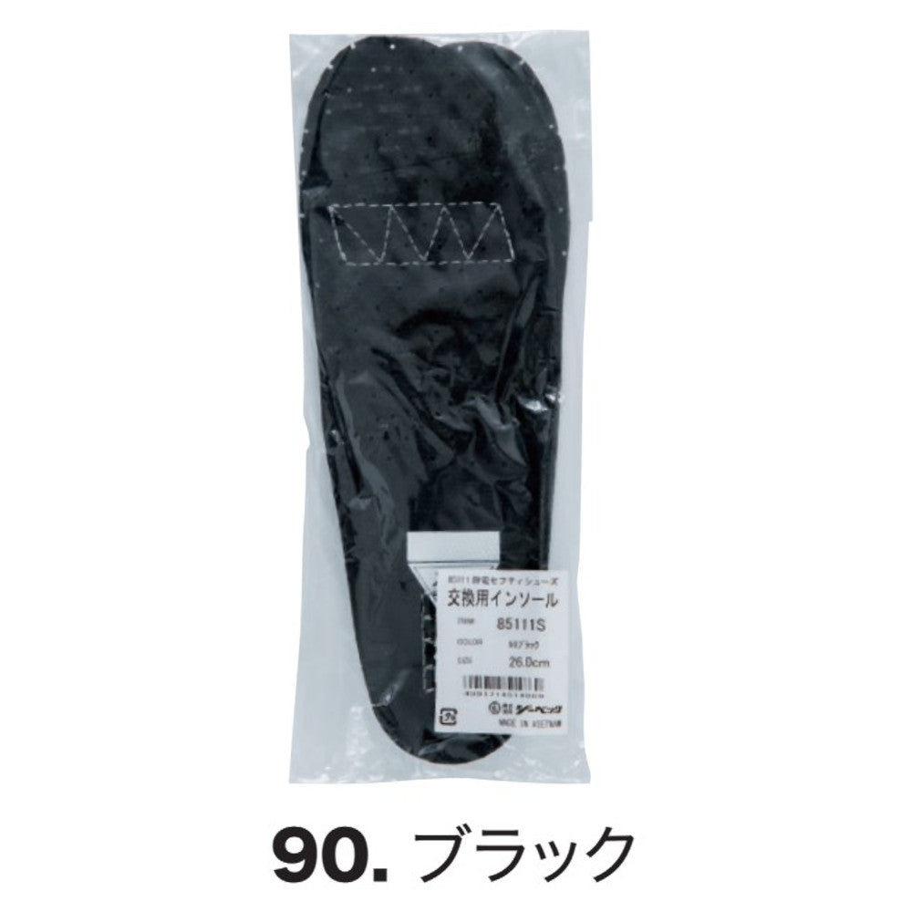 85111用入替静電インソール 85111S