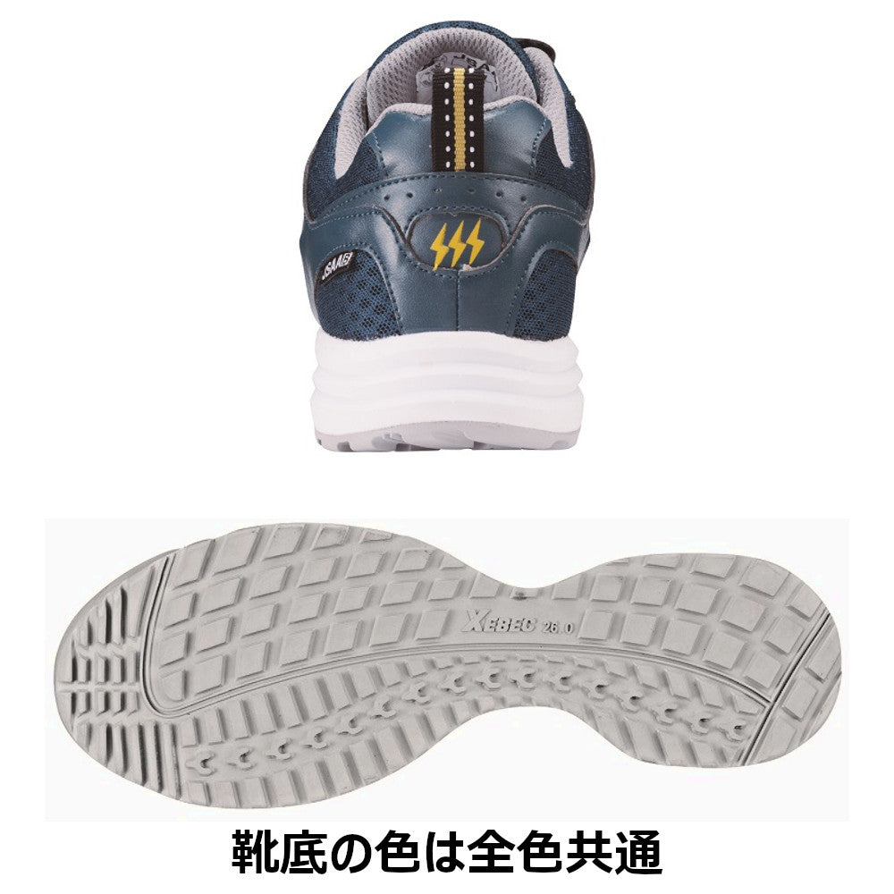プロスニーカー® 85112