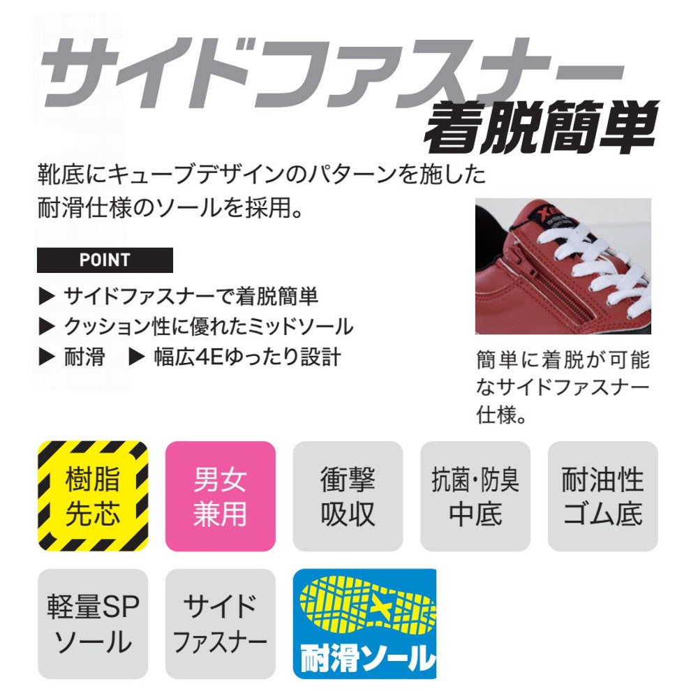 セフティシューズ 85118